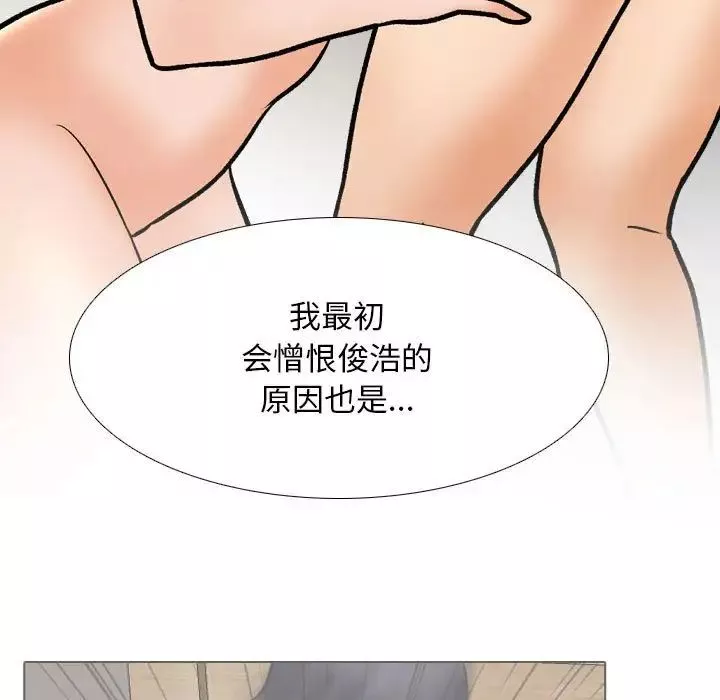 同事換換愛第158話