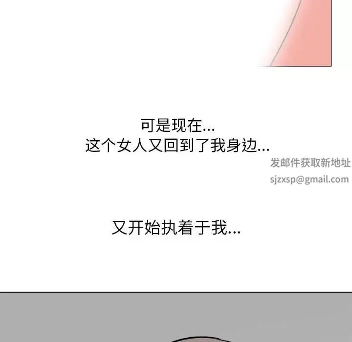 同事換換愛第158話