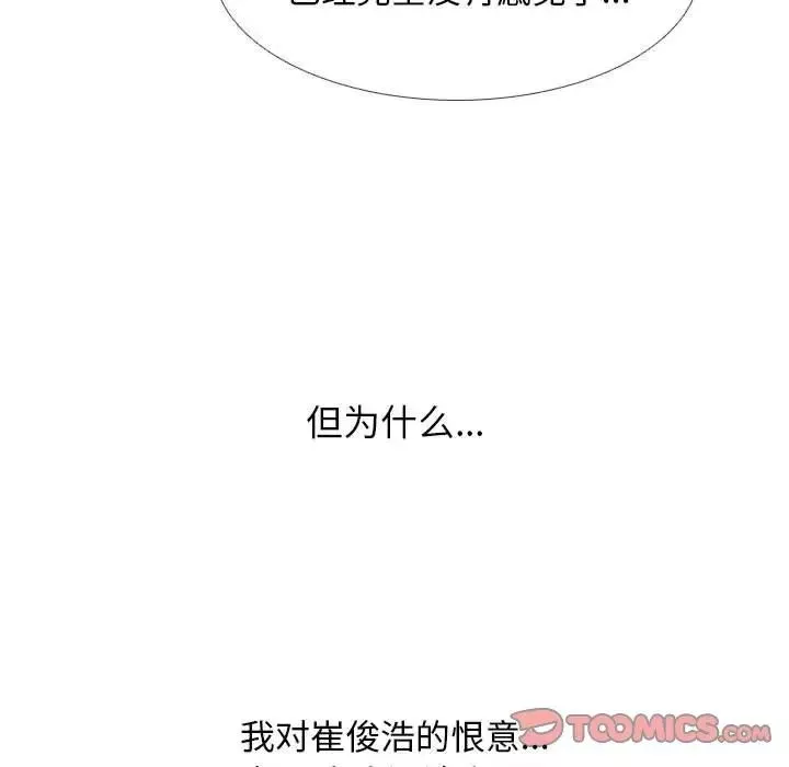 同事换换爱-第158话 - 图片 68