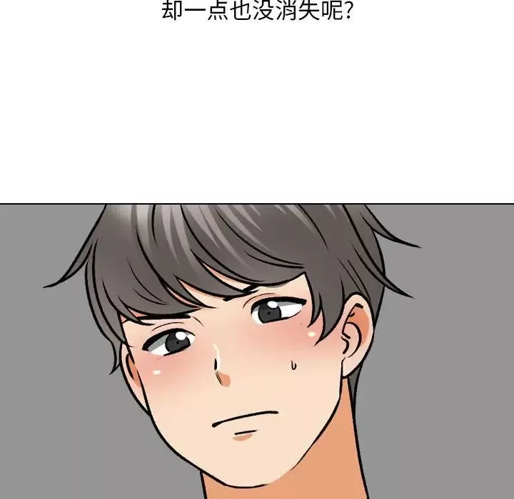 同事換換愛第158話