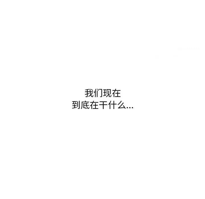 同事換換愛第158話