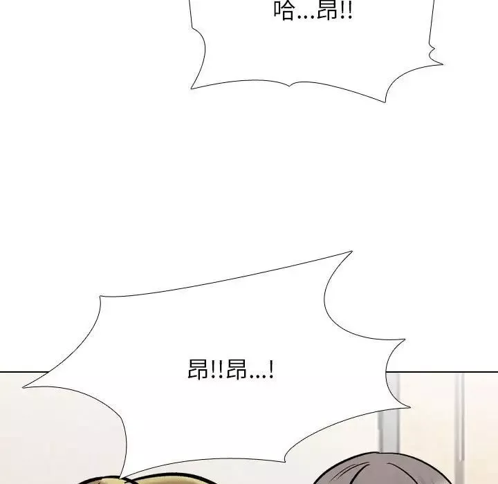 同事换换爱-第158话 - 图片 85