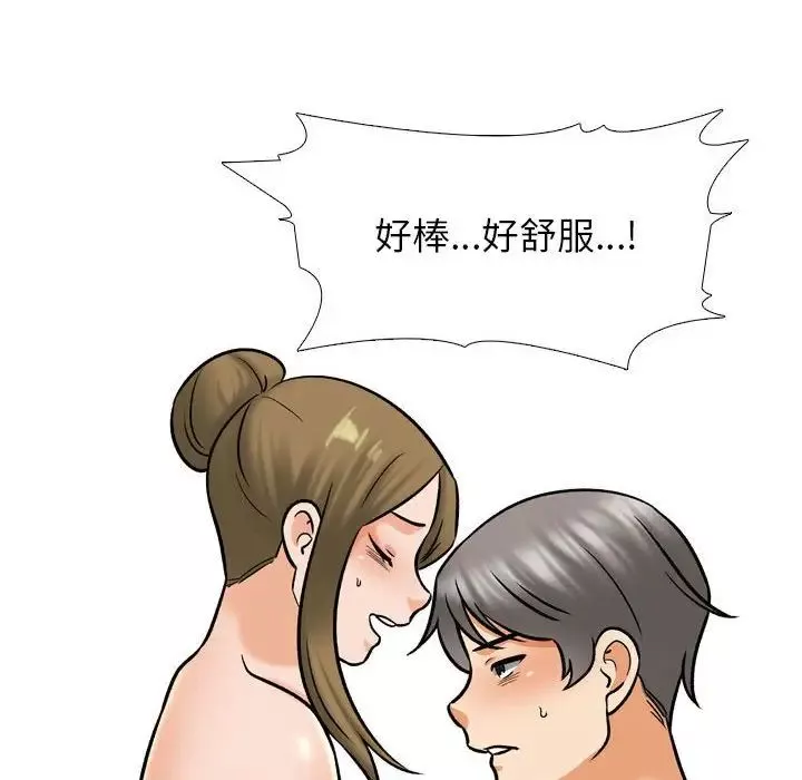 同事换换爱-第158话 - 图片 88