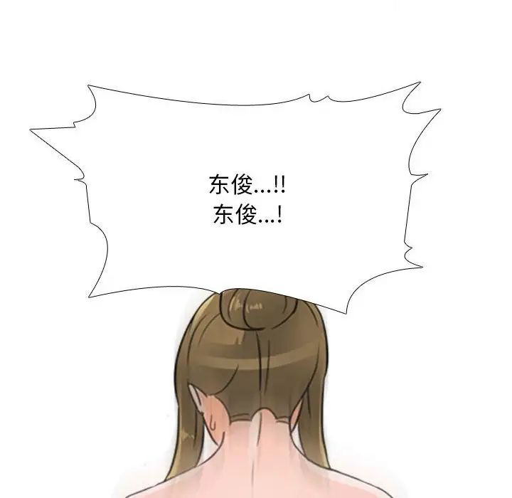 同事换换爱第158话