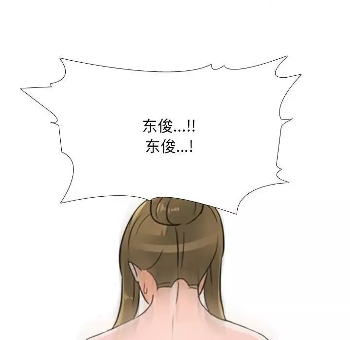 同事换换爱-第158话 - 图片 90