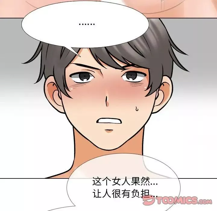 同事换换爱-第158话 - 图片 92
