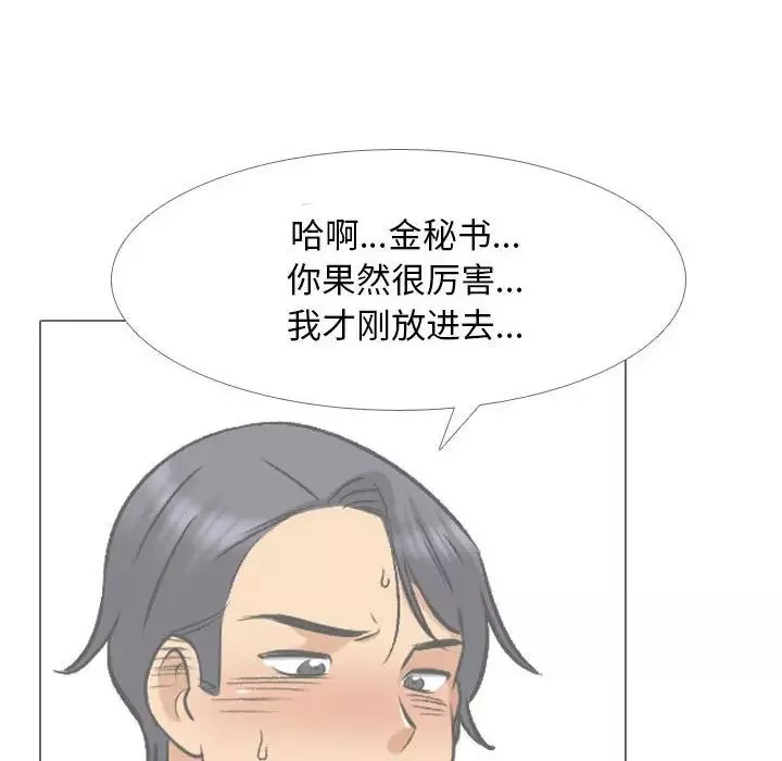 同事換換愛第158話