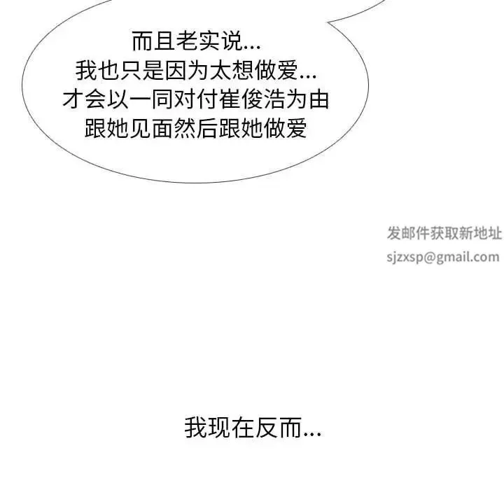 同事换换爱-第158话 - 图片 93