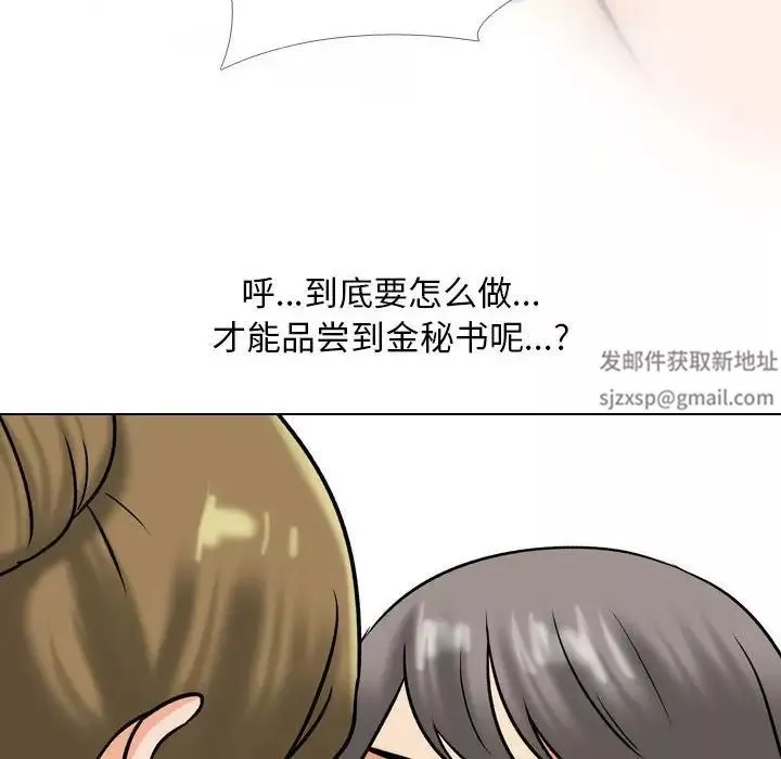 同事换换爱-第158话 - 图片 100