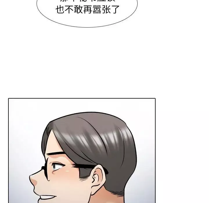 同事换换爱-第159话 - 图片 5