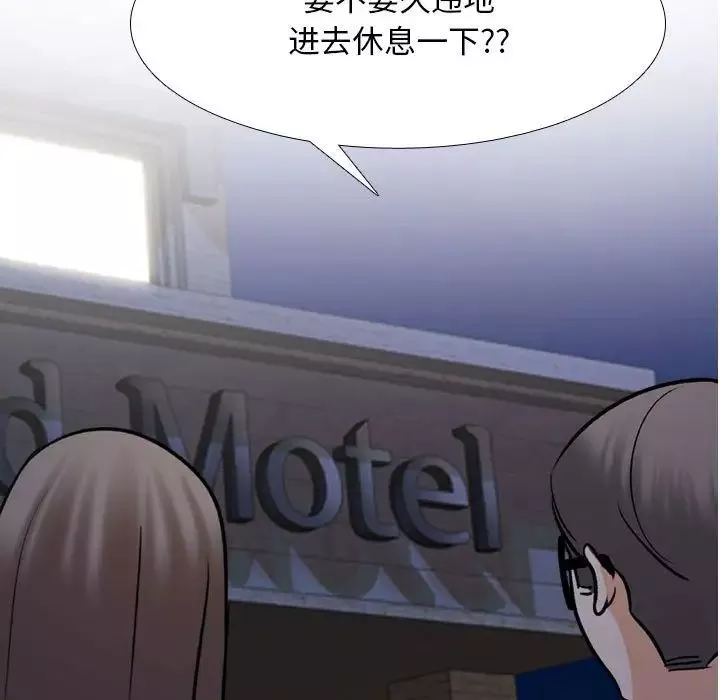 同事换换爱-第159话 - 图片 7
