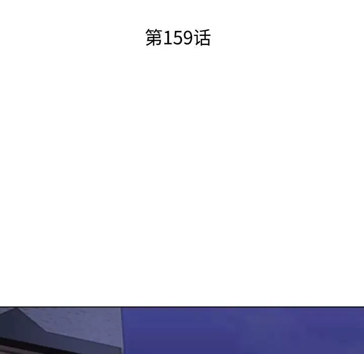 同事换换爱-第159话 - 图片 11