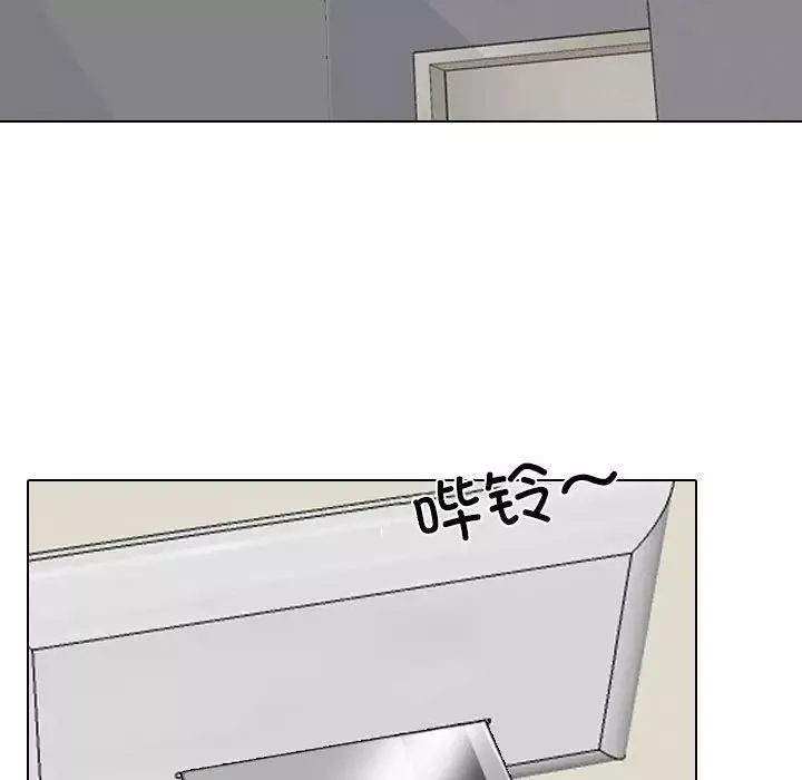 同事換換愛第159話