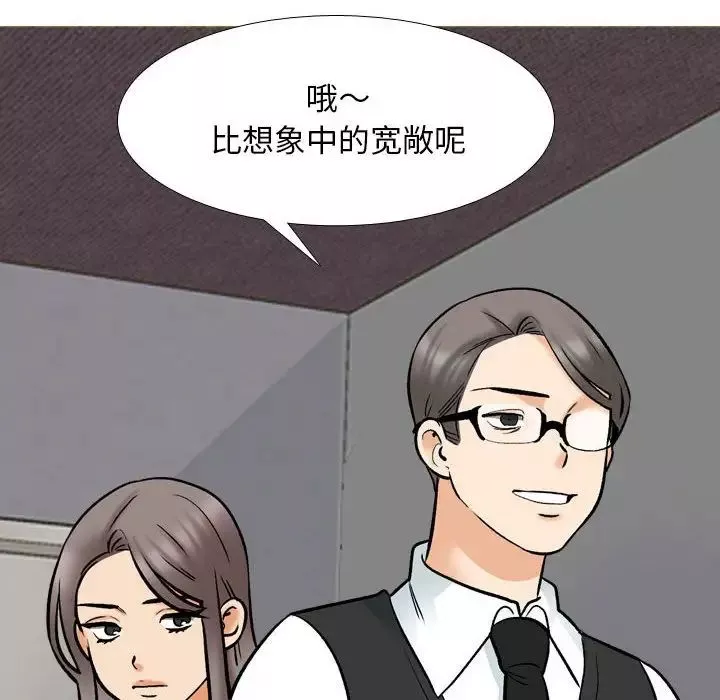 同事換換愛第159話