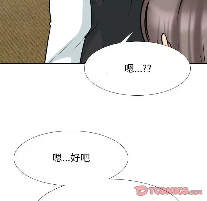 同事换换爱-第159话 - 图片 22