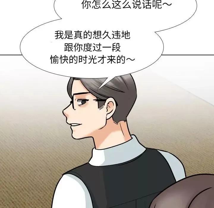 同事换换爱-第159话 - 图片 21