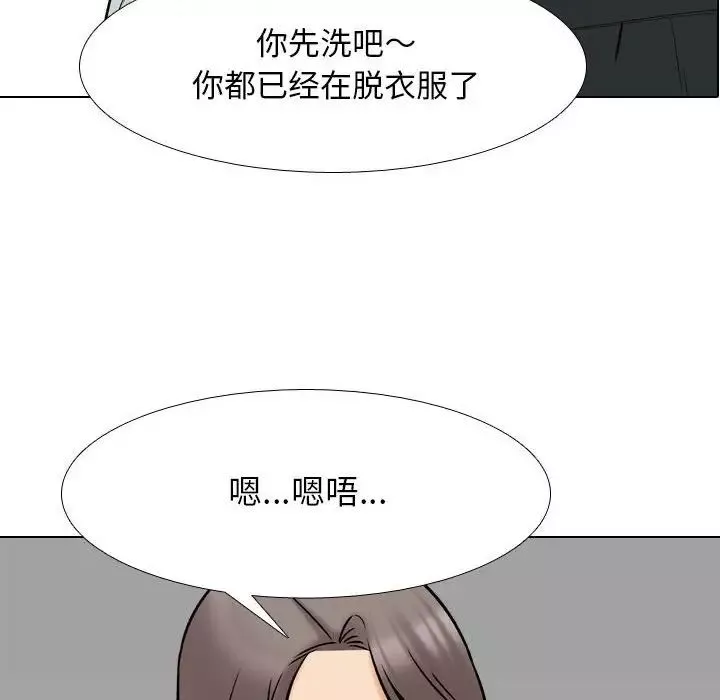 同事换换爱-第159话 - 图片 24