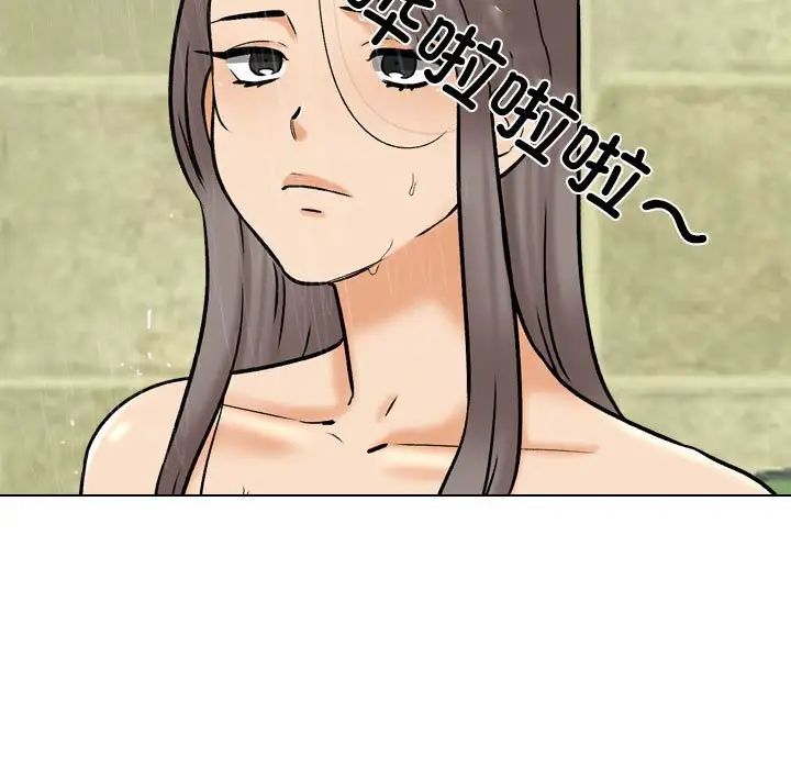 同事换换爱第159话