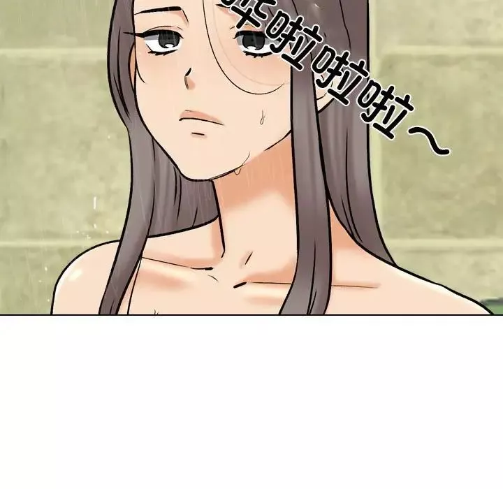 同事換換愛第159話
