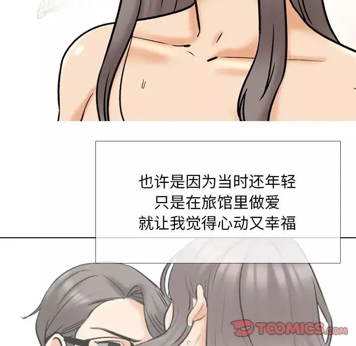 同事换换爱-第159话 - 图片 34