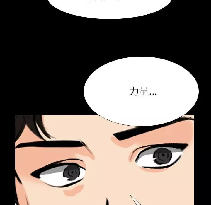 同事换换爱-第159话 - 图片 43