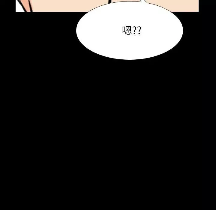同事换换爱-第159话 - 图片 44