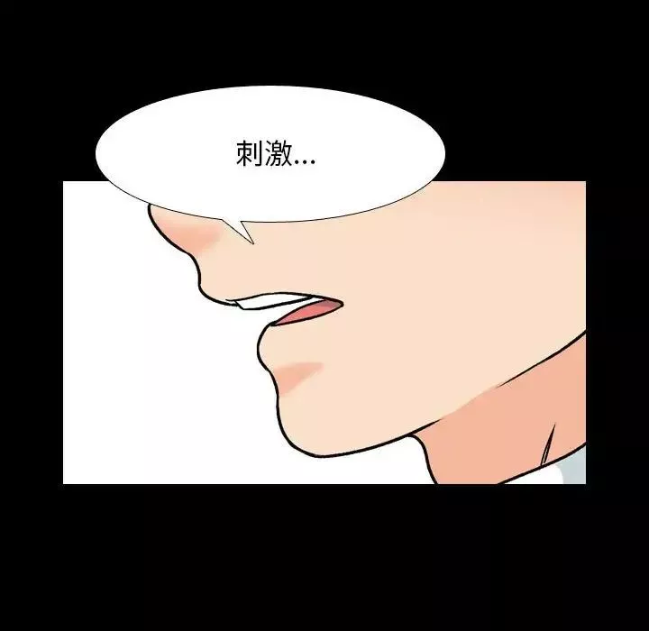 同事换换爱-第159话 - 图片 49