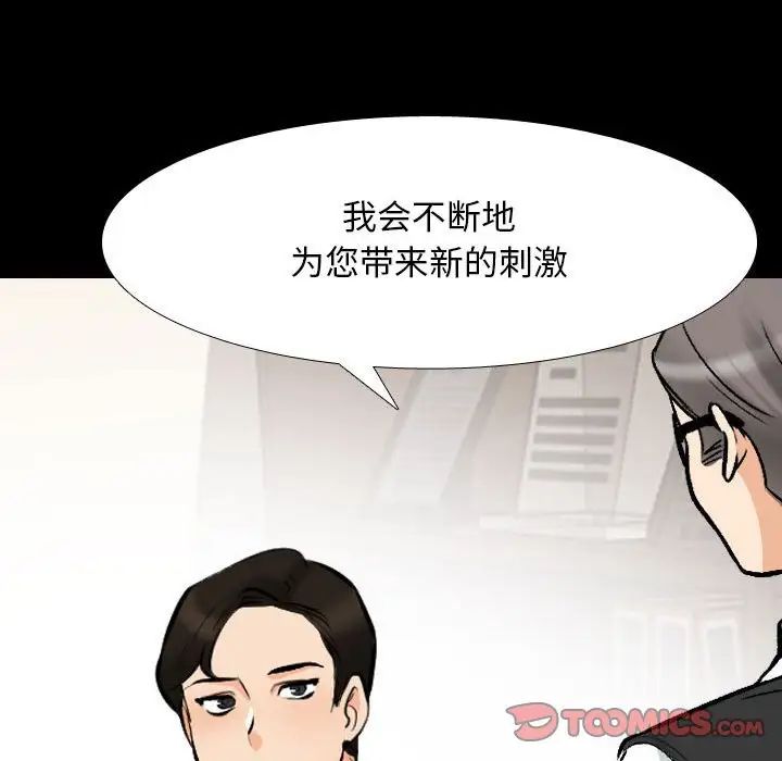 同事换换爱第159话