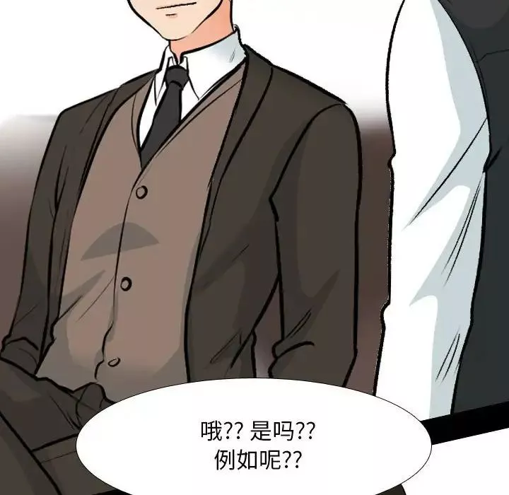 同事换换爱-第159话 - 图片 51
