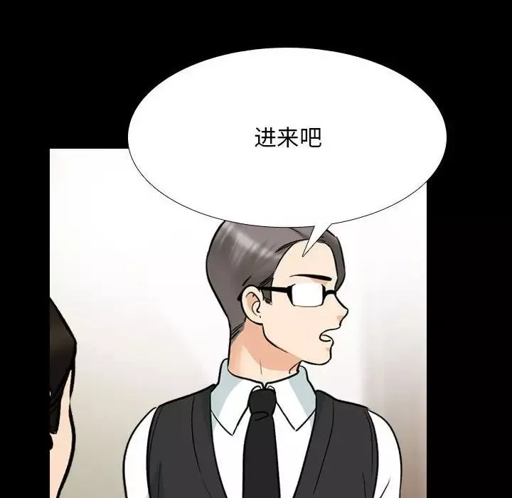 同事换换爱-第159话 - 图片 53