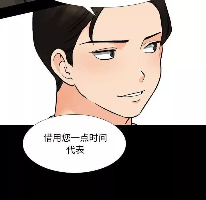 同事换换爱-第159话 - 图片 52