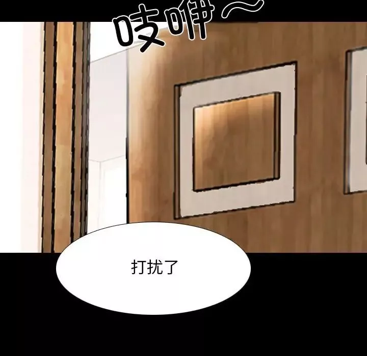 同事换换爱-第159话 - 图片 55