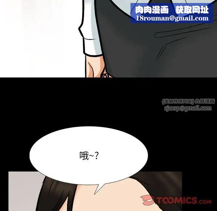 同事换换爱第159话