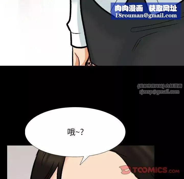同事换换爱-第159话 - 图片 58
