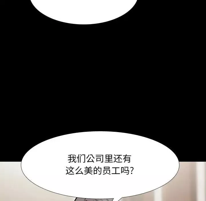 同事換換愛第159話