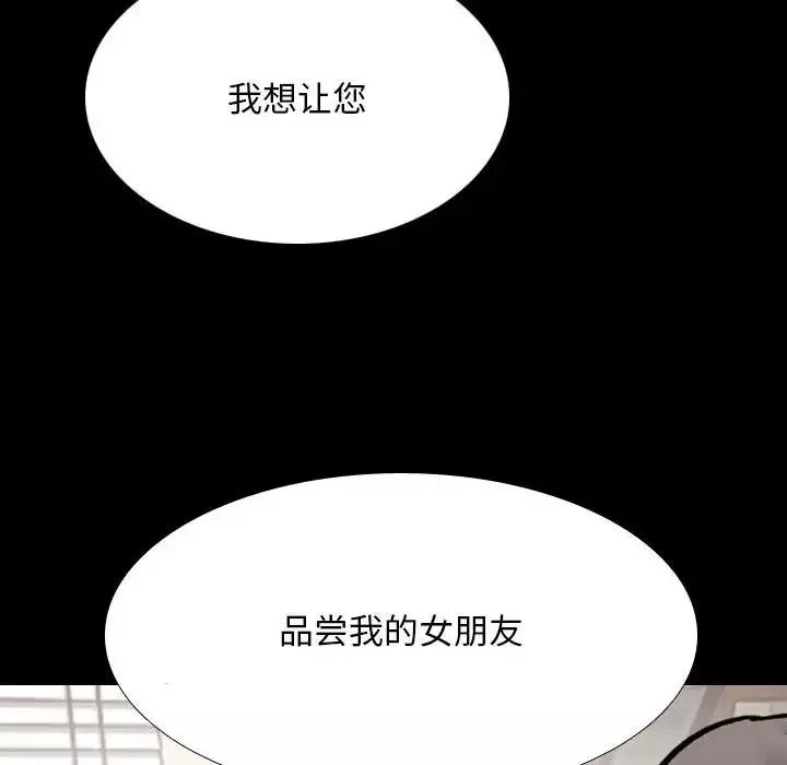 同事换换爱-第159话 - 图片 69
