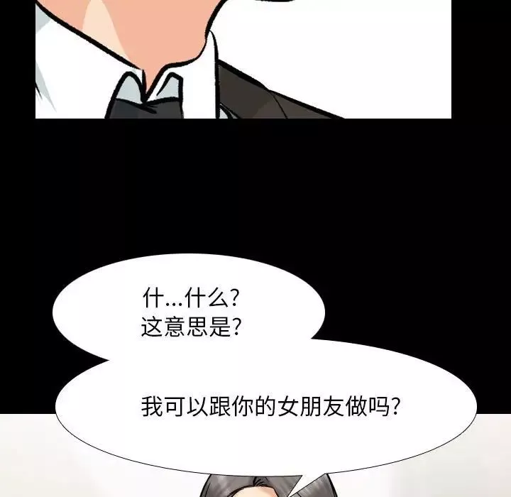 同事换换爱-第159话 - 图片 72