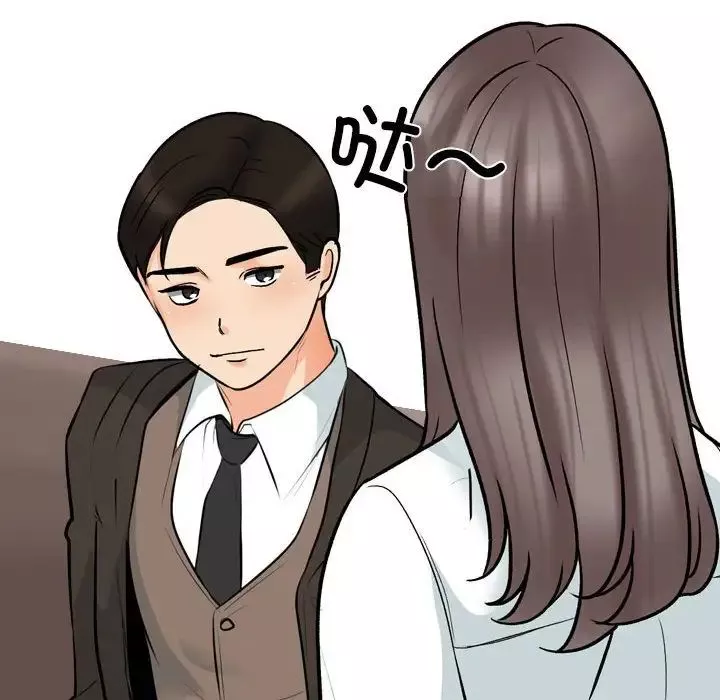 同事換換愛第159話