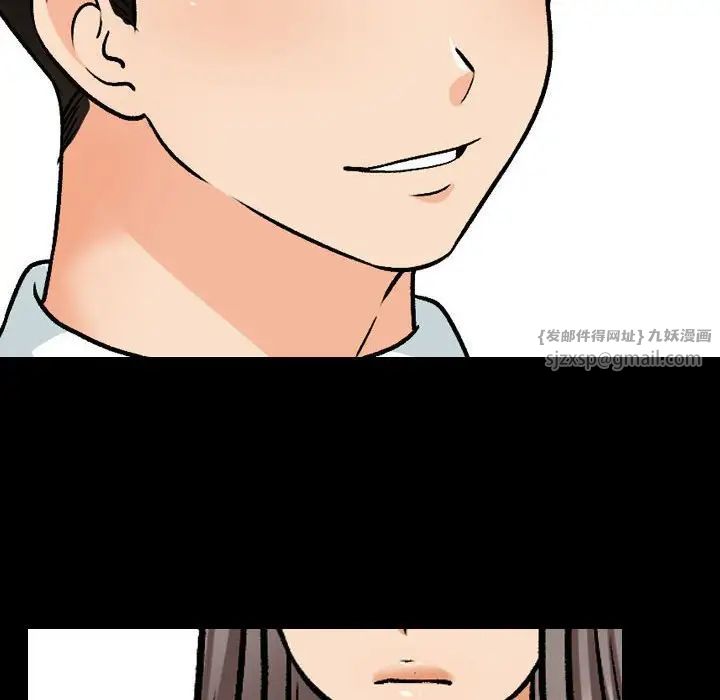 同事换换爱第159话