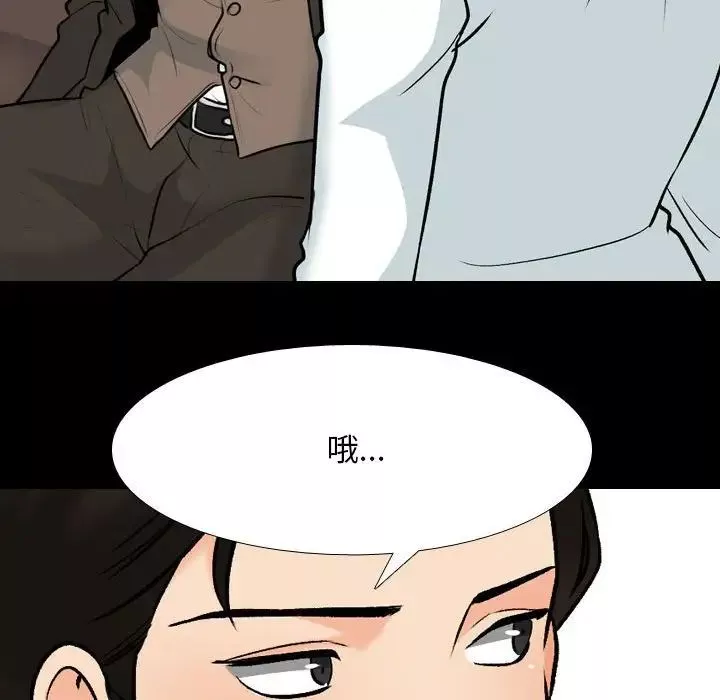 同事换换爱-第159话 - 图片 80