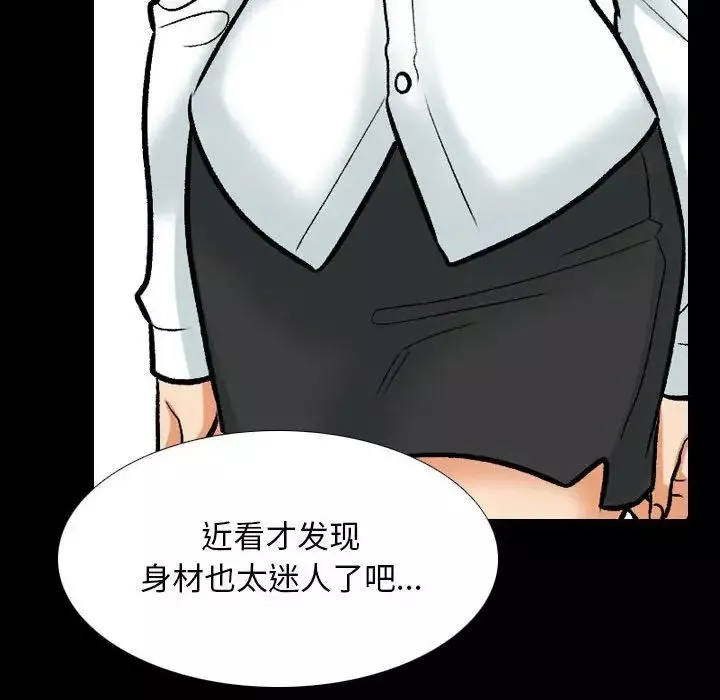 同事换换爱-第159话 - 图片 83