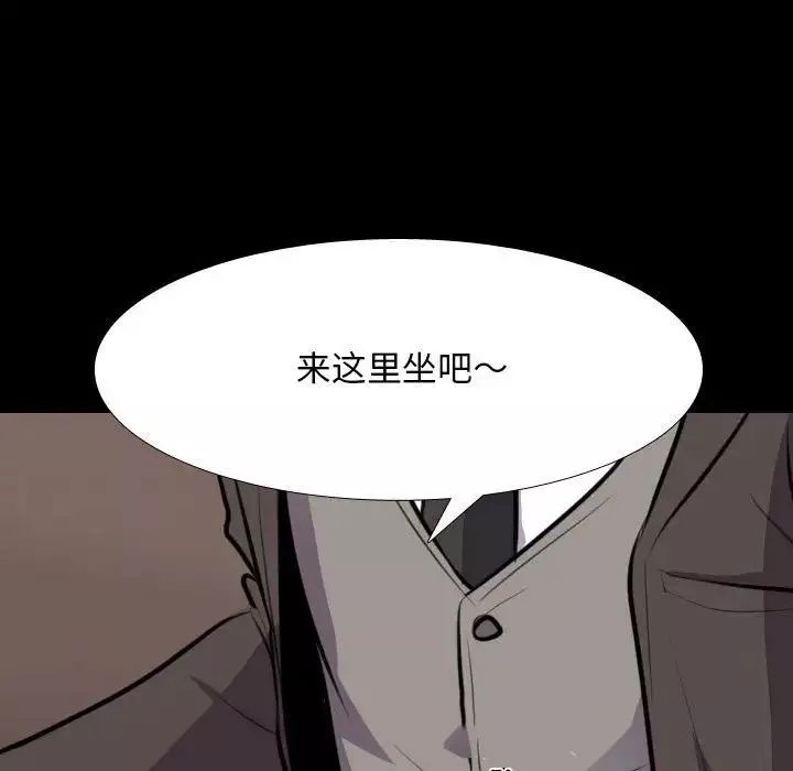 同事換換愛第159話