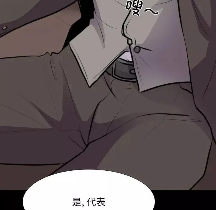 同事換換愛第159話