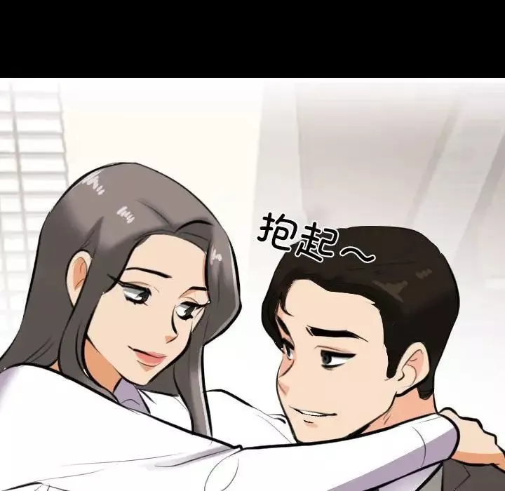 同事换换爱-第159话 - 图片 88