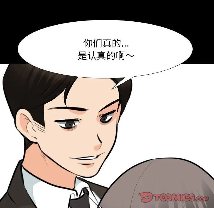 同事换换爱第159话