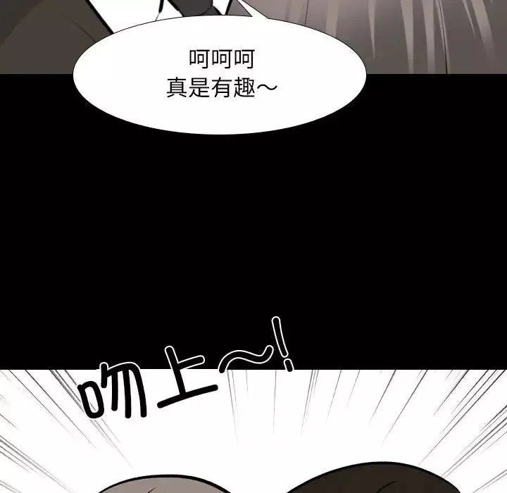 同事換換愛第159話
