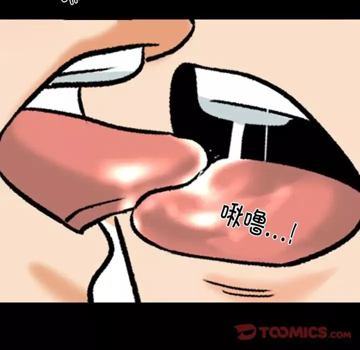 同事换换爱-第159话 - 图片 94