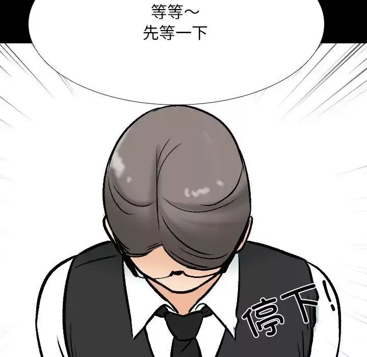 同事换换爱-第159话 - 图片 107