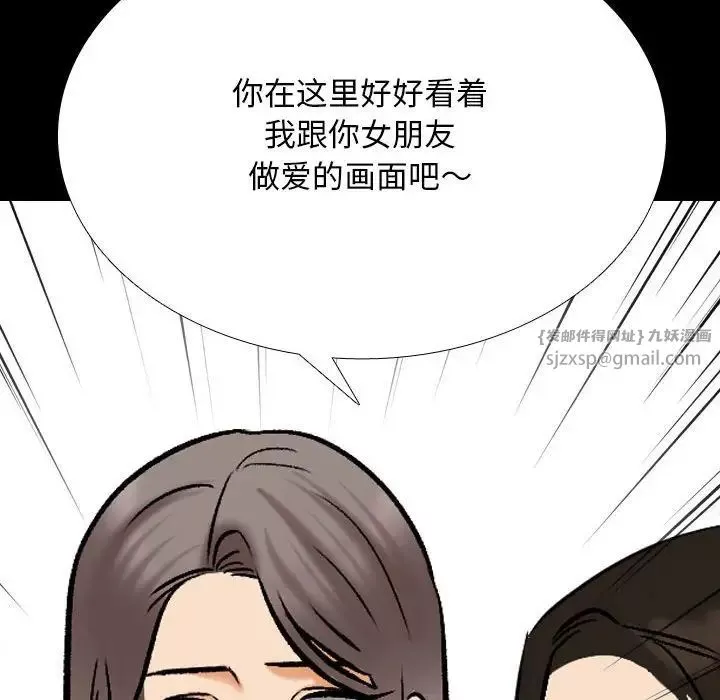 同事换换爱-第159话 - 图片 109