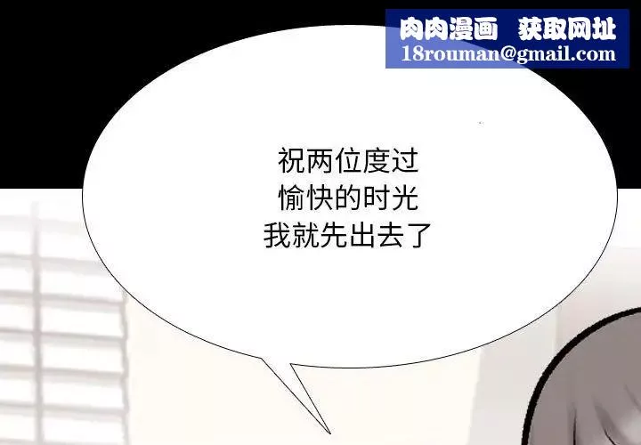 同事換換愛第160話